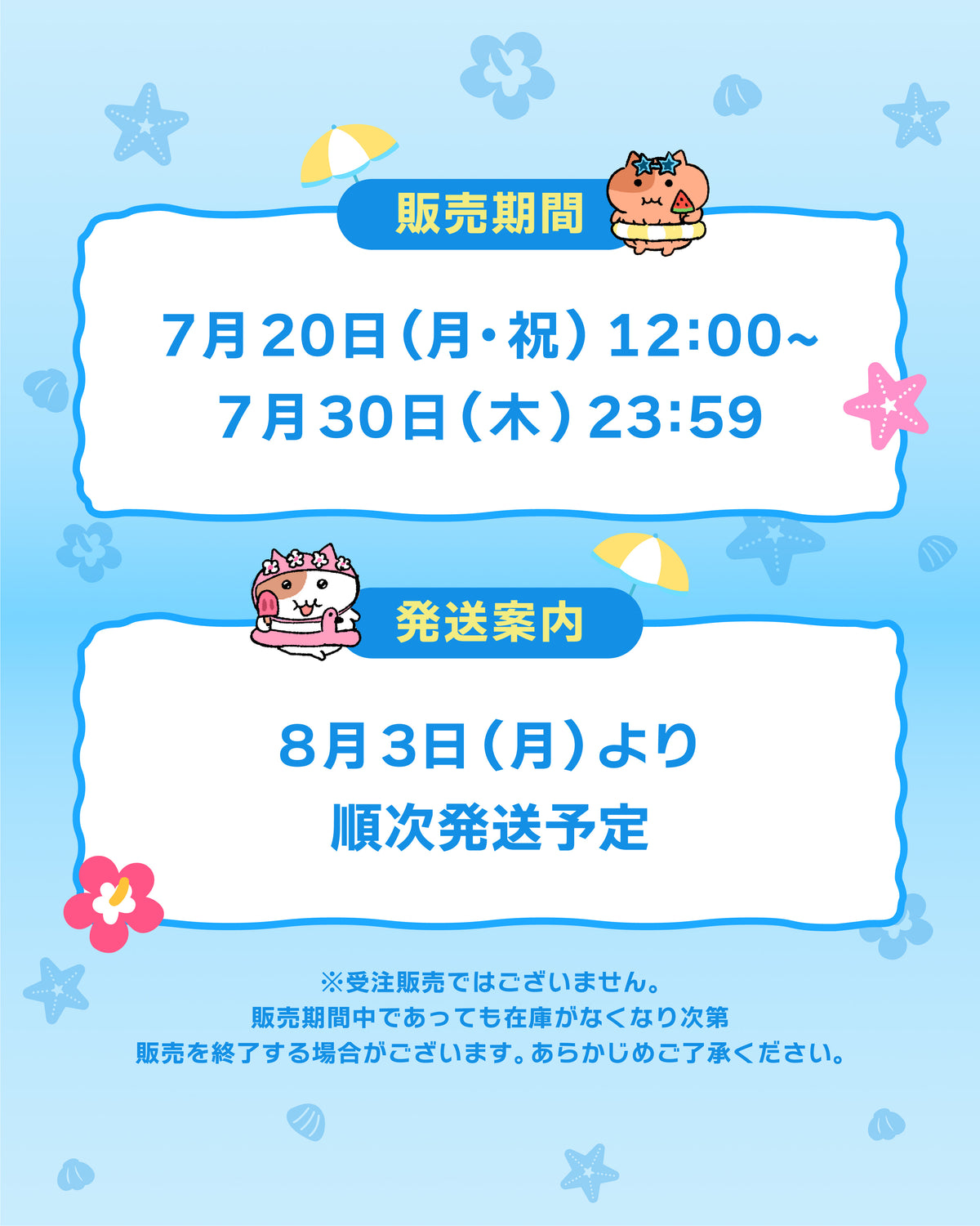 もちにゃみサマーコレクション スイムver.