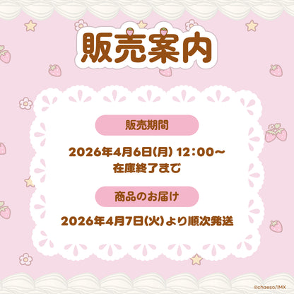 もちにゃみいちごコレクションSET🍓