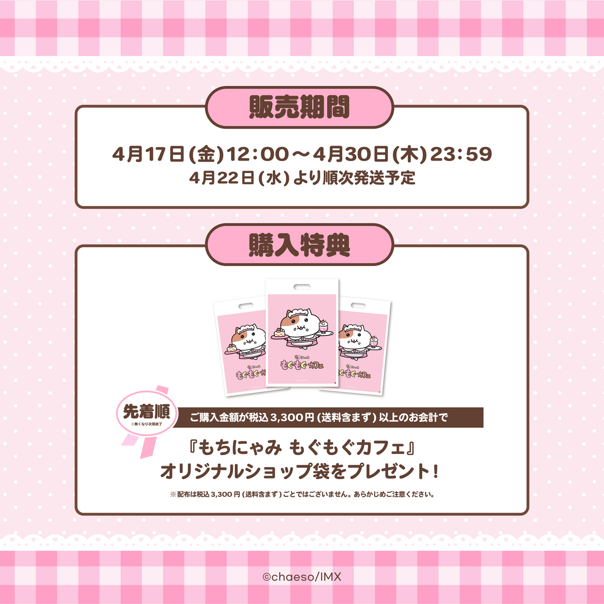 【もぐもぐカフェ】アクリルキーホルダー（3種）