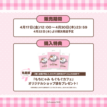 【もぐもぐカフェ】アクリルキーホルダー（3種）