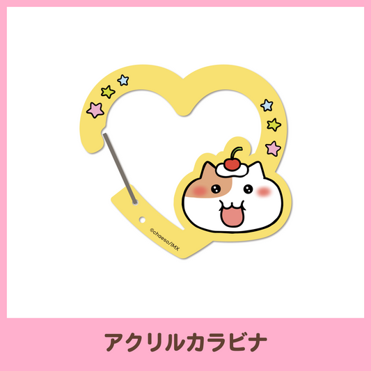 【もぐもぐカフェ】アクリルカラビナ
